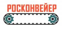 Конвейей передвижной
